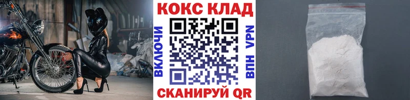 КОКАИН VHQ  MEGA ТОР  Могоча 