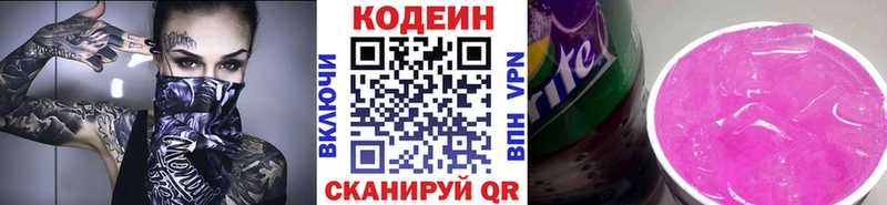 даркнет сайт  Могоча  Кодеиновый сироп Lean напиток Lean (лин) 