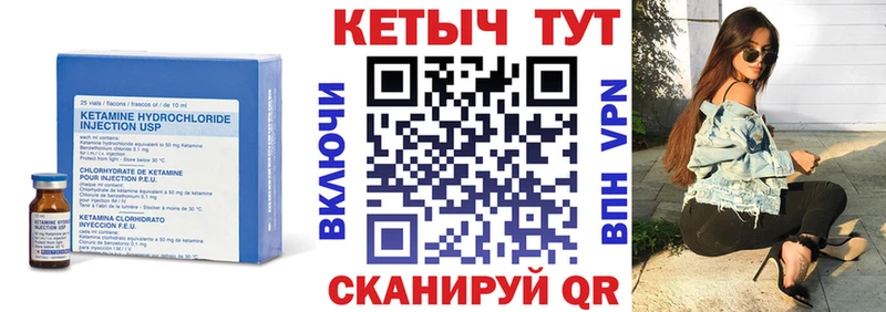 Кетамин VHQ  MEGA ТОР  Могоча 