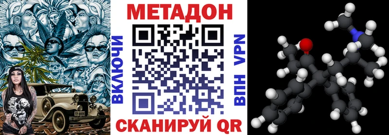 МЕТАДОН VHQ  хочу   Могоча 